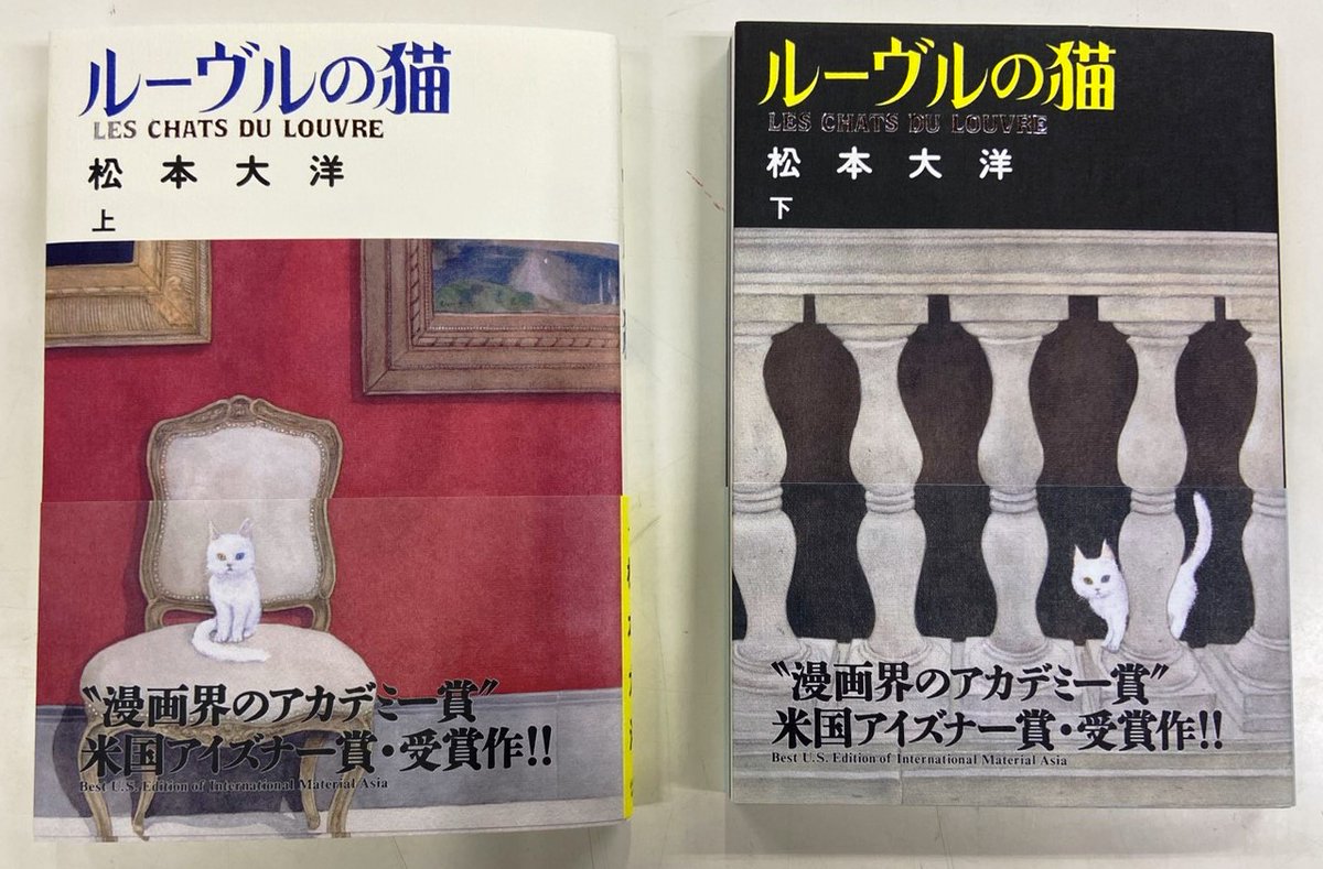 gingado1232's tweet photo. 書籍色々入荷してきました！
永山裕子さんの本も待望の復刻！

松本大洋の「ルーブルの猫」はスタッフのおすすめです！
是非お手に取ってご覧ください！ https://t.co/FlrlSFiLIY