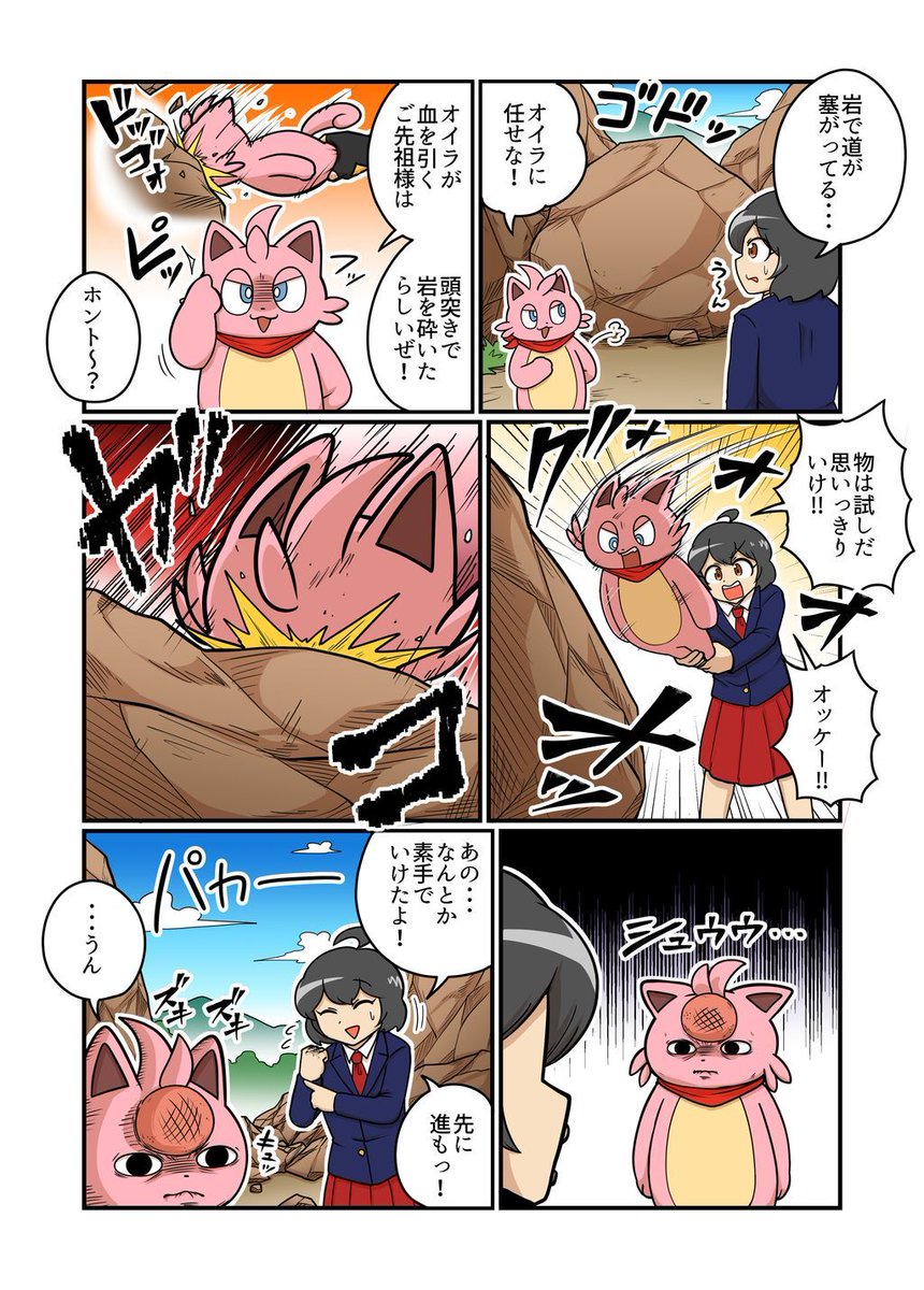 パルワールド/Palworld 公式 tweet media