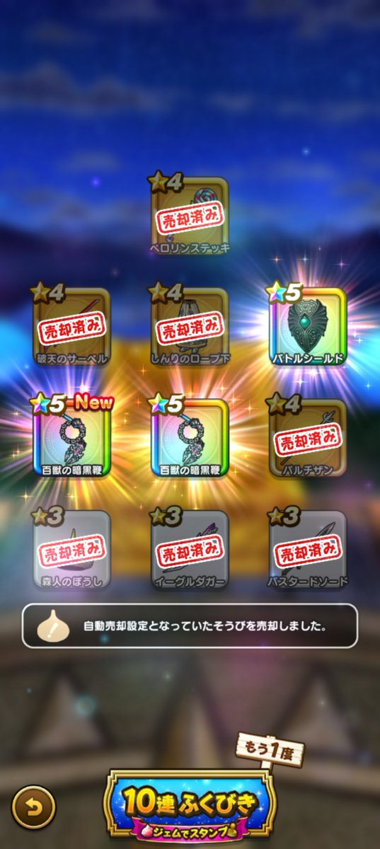 fukka0104's tweet photo. 新しい武器が当たったと思ったら４年前のでした。らいめいのけんほしい https://t.co/f3dWQsqmBB