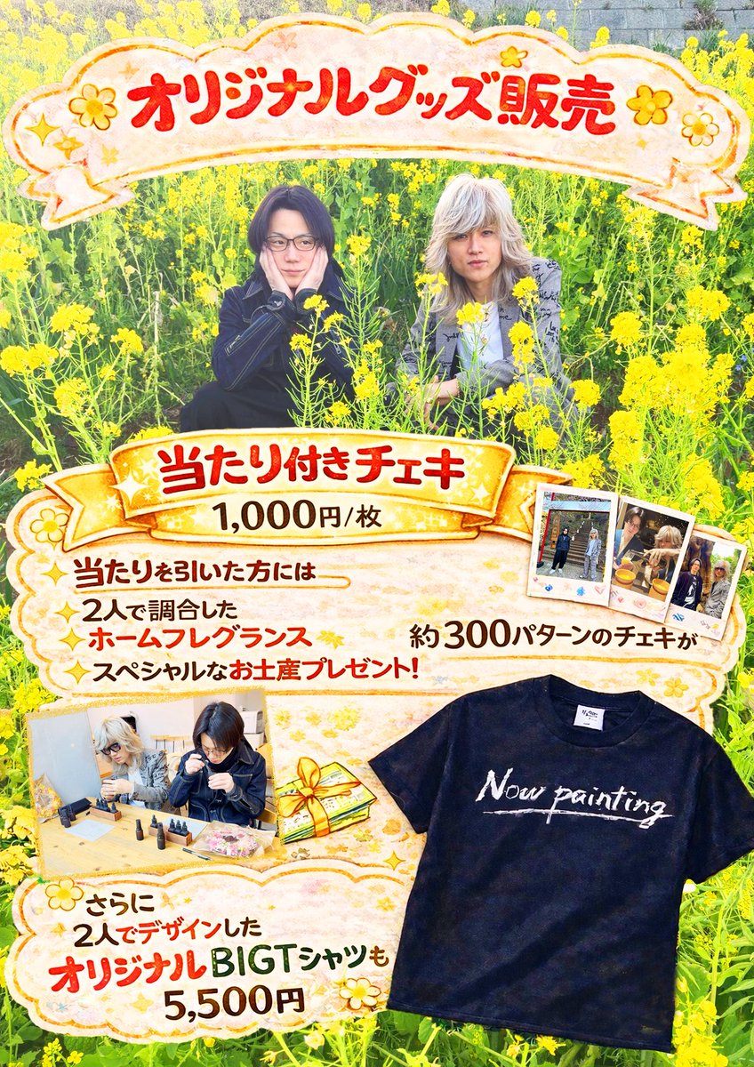 ⭐︎田澤孝介&中島卓偉オリジナルグッズ⭐︎ 6月7日（日） 「Soul