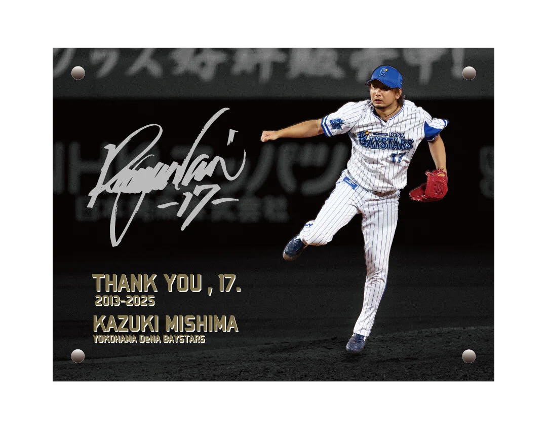 横浜DeNAベイスターズ on X: 