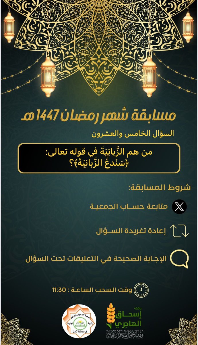 ‏جمعية الدعوة والإرشاد بـ ثادق tweet media