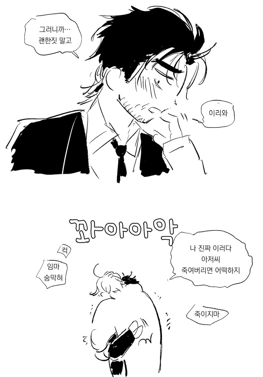 #불굴의챔피언
리키호중
거리감 