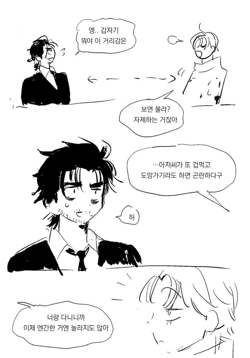 #불굴의챔피언
리키호중
거리감 