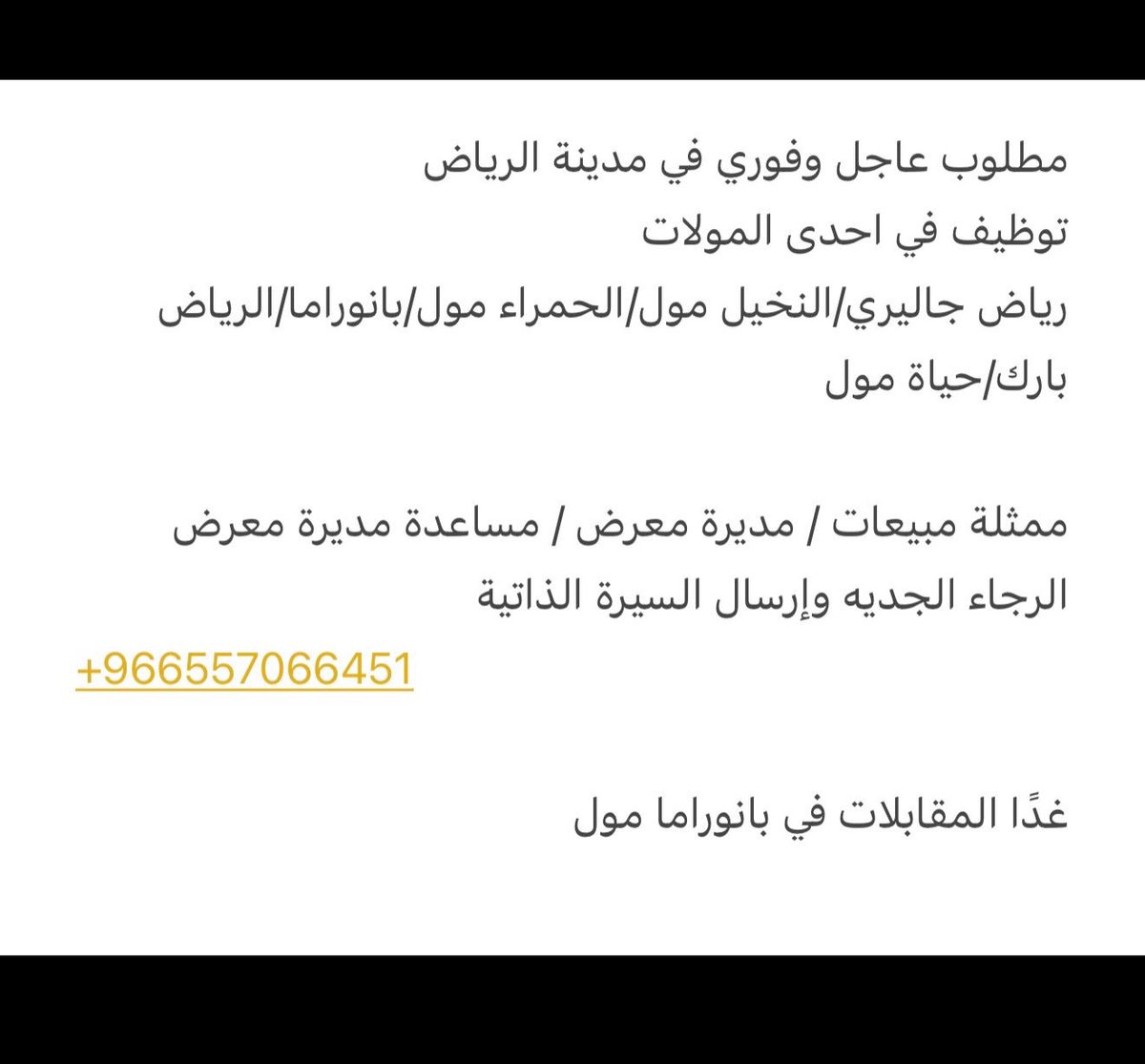 أبو تركي | وظائف tweet media