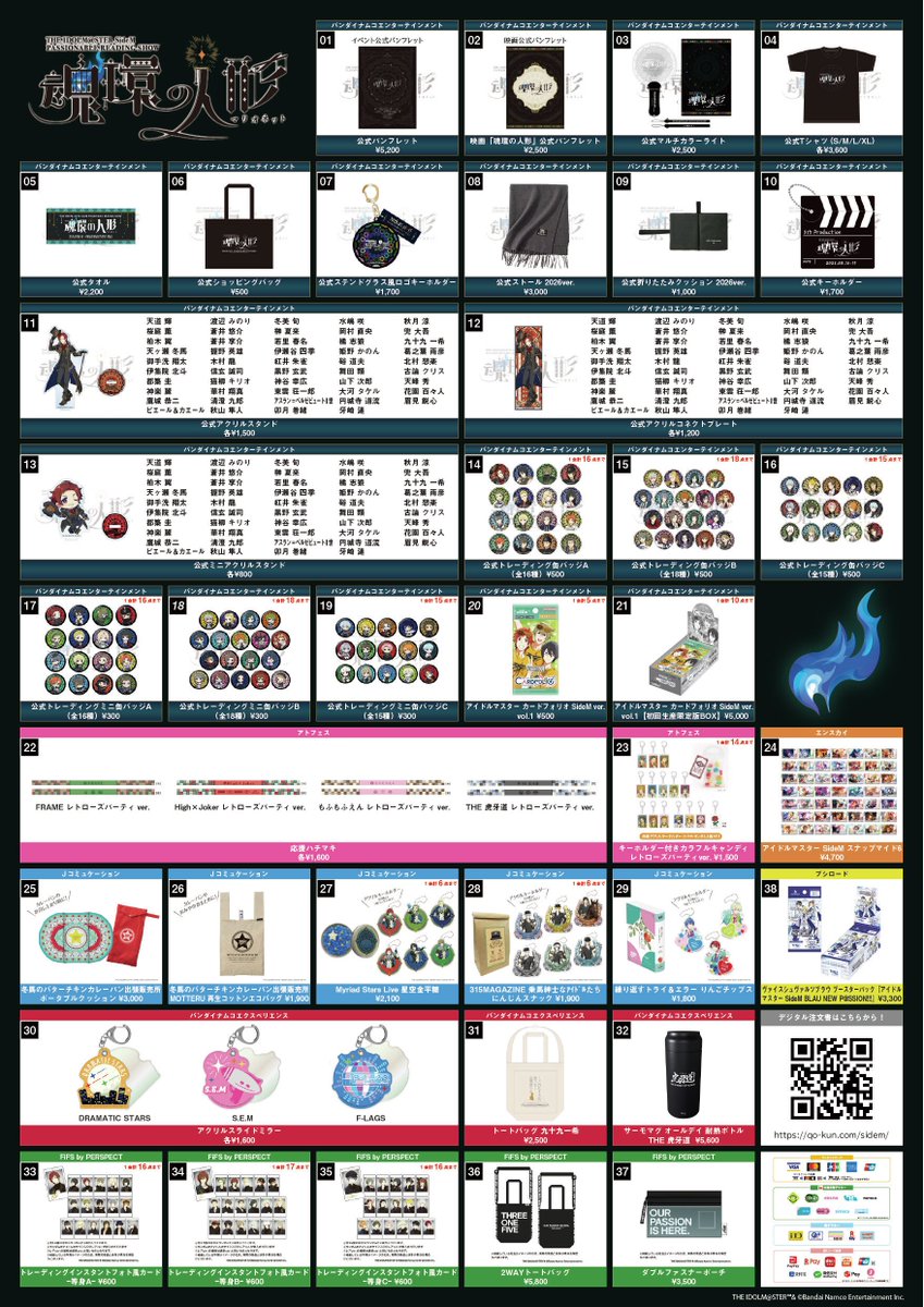 SideMPRS魂環の人形_day1 】 ／ 🛍現地会場物販スタート！ ＼ イベント