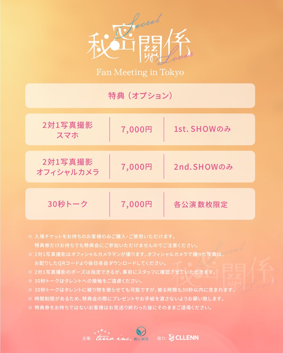 TERIO official tweet media