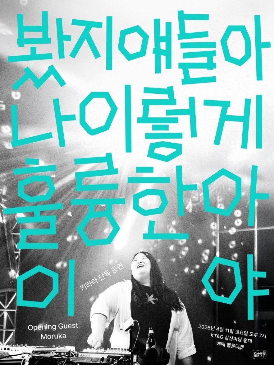 금주 tweet media