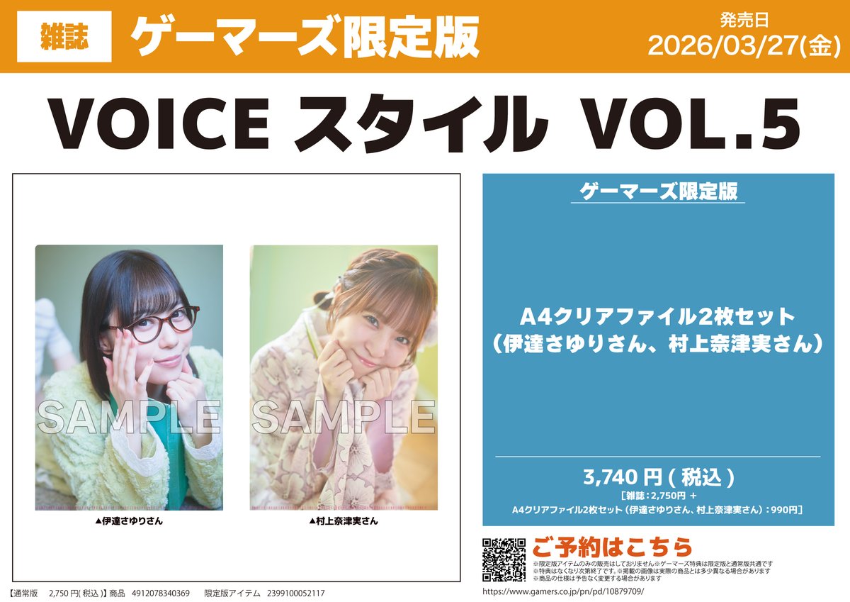 原宿ゲーマーズ@可可＆メイ＆冬毬の看板娘トリオ！ tweet media