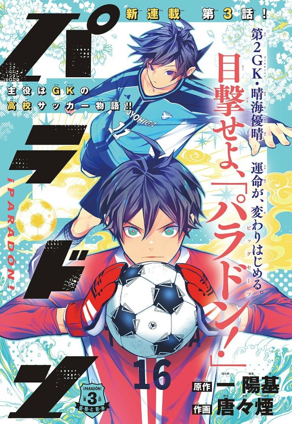 Mangá Lords (Conta Nova) tweet media