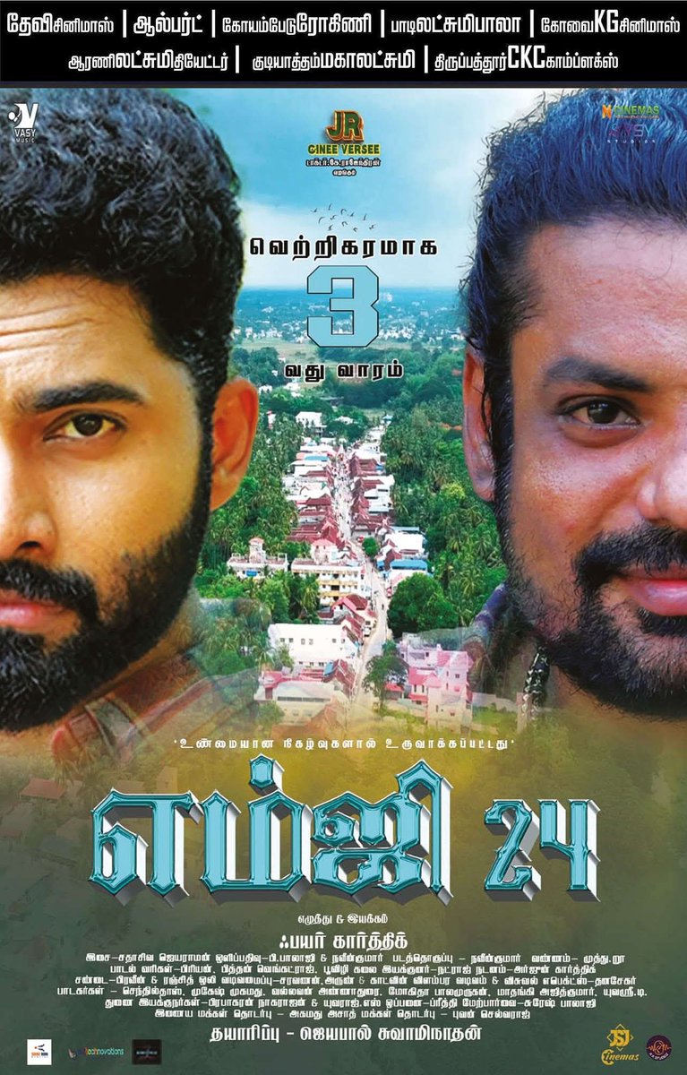 Cinema Arattai tweet media
