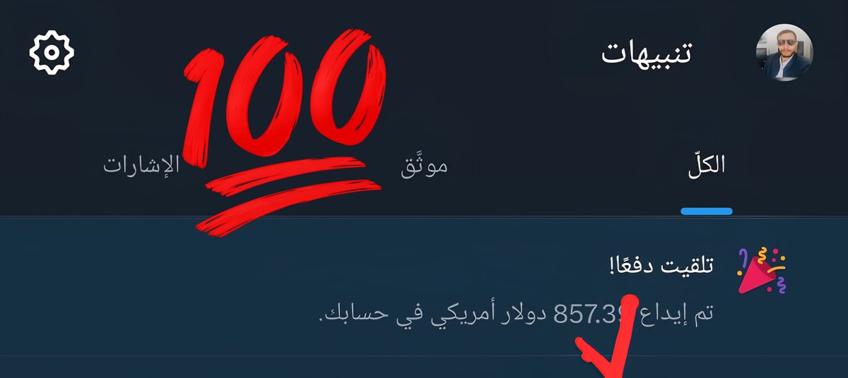 "أرباح تويتر" تستحق الجهد كلما زاد عدد الموثقين زادت أرباحك 

أي شخص يعلق على هذا التغريدة 

كلنا نروح نتابعه ونتفاعل معه  اليوم لايبقى أحد يحتاج متابعين