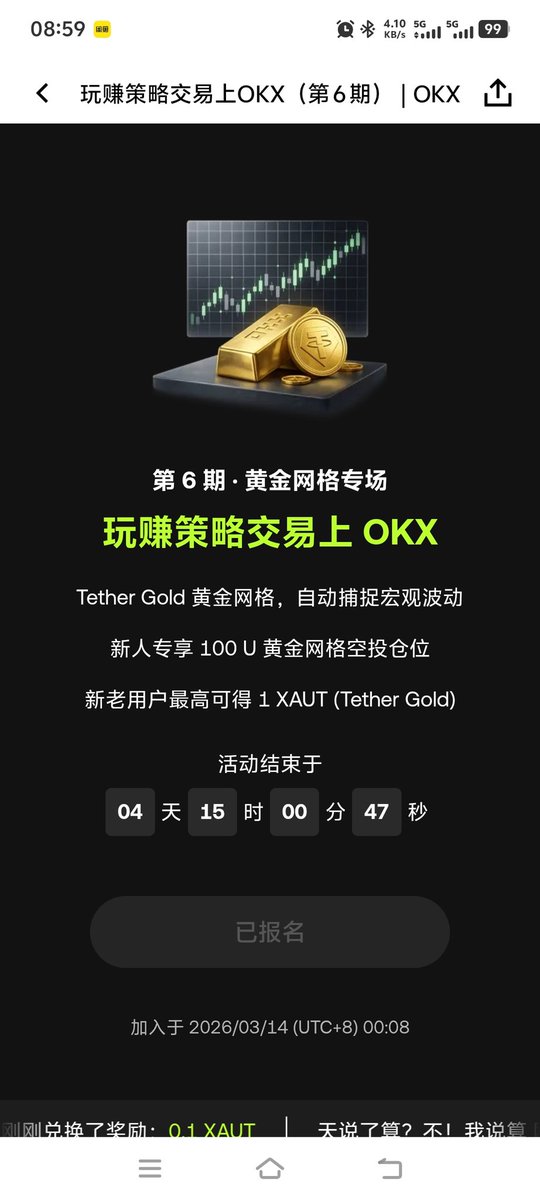 lifnl221957's tweet photo. OKX第6期黄金网格专场重磅来袭！自动捕捉宏观波动，帮你在涨跌中稳稳套利。
新人专享100 U黄金网格空投仓位，零成本体验智能交易；新老用户参与更有机会赢取最高1 XAUT 奖励，让黄金资产轻松增值。让专业策略为你打理财富，坐享黄金市场红利！让你在波动中赚钱！还在等什么！
速来参与！#OKX达人 https://t.co/eaSaIMroXC