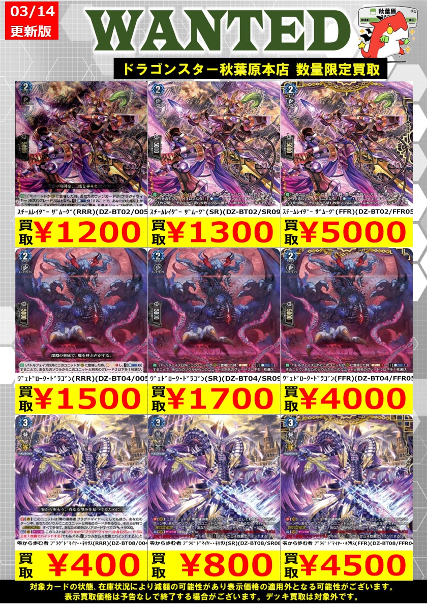 ヴァンガード高価買取】 ｽﾁｰﾑﾚｲﾀﾞｰ ｻﾞﾑｰｸﾞ(RRR)(DZ-BT02/005) ￥1,200