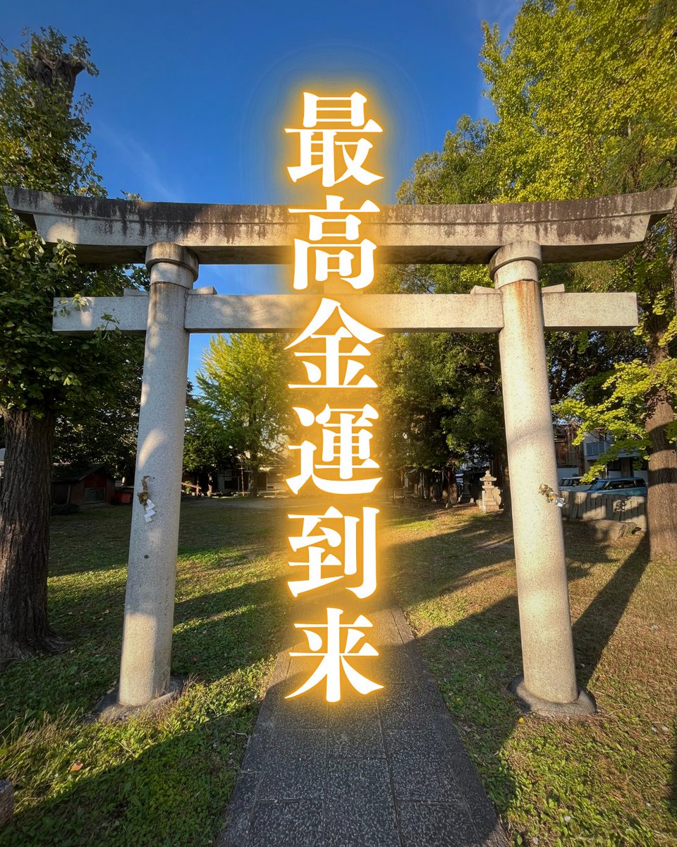 神宮寺イザナギ tweet media