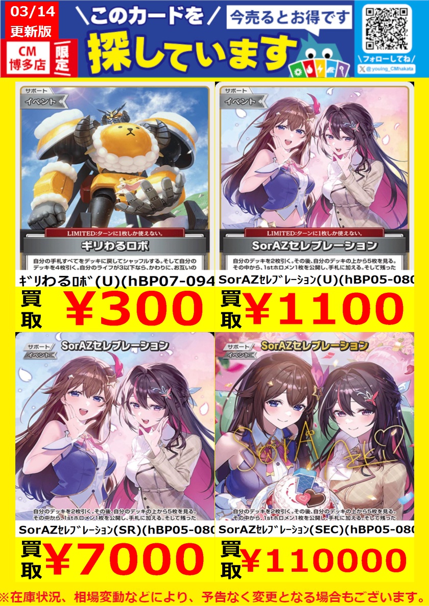 sorAZセレブレーション sr 【公式通販】