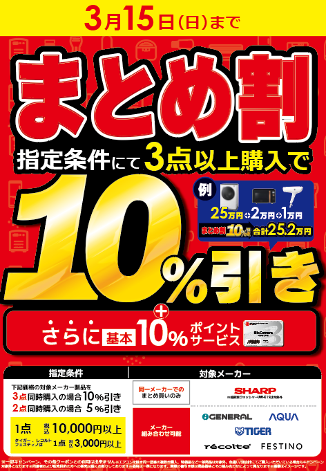 公式】ビックカメラ柏店🍀柏たん auf X: „📢本日最終日です！！“ / X