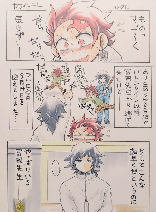 漫画「ホワイトデー」⚠️再掲
絵がめちゃくちゃ古いですが😂 