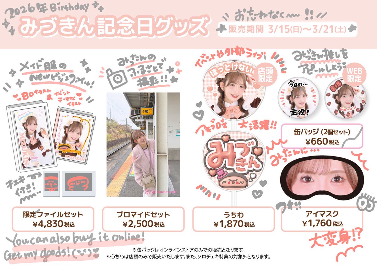 みづきん/mizukin👱‍♀️🧡 tweet media