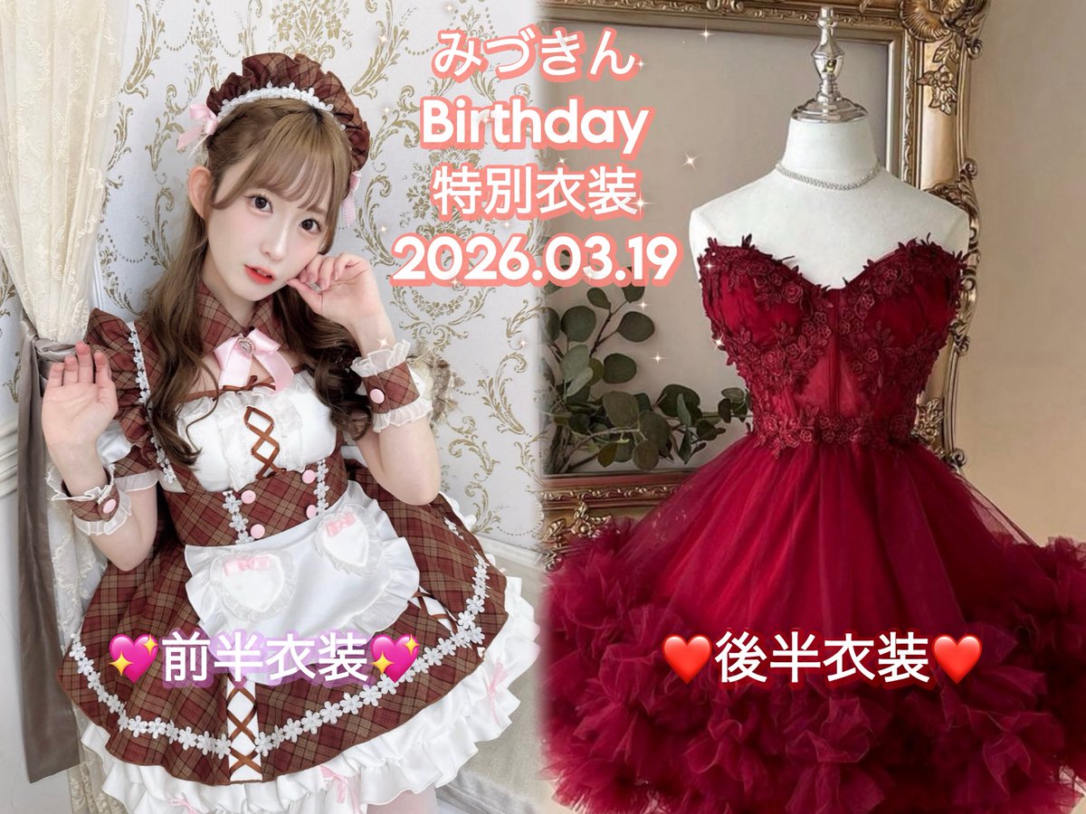 みづきん/mizukin👱‍♀️🧡 tweet media