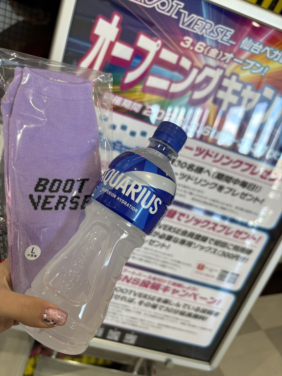 ブートバース 仙台ベガロポリス店 tweet media