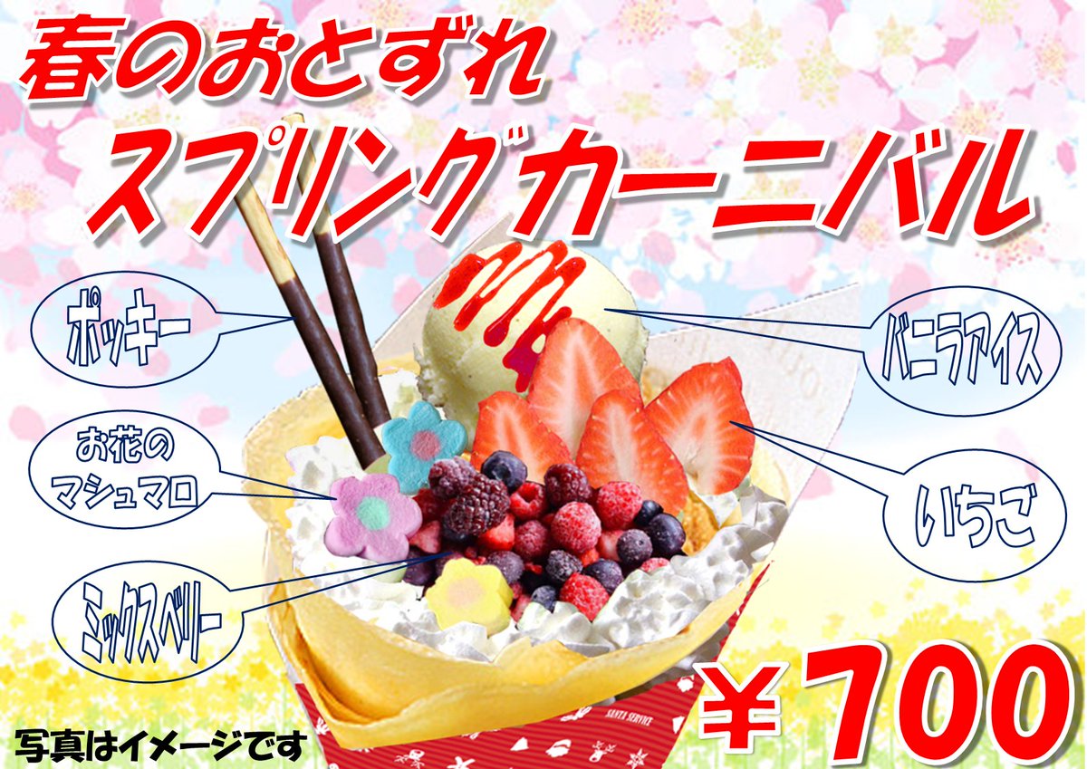 スプリングバレー仙台泉スキー場/マウンテンパーク tweet media