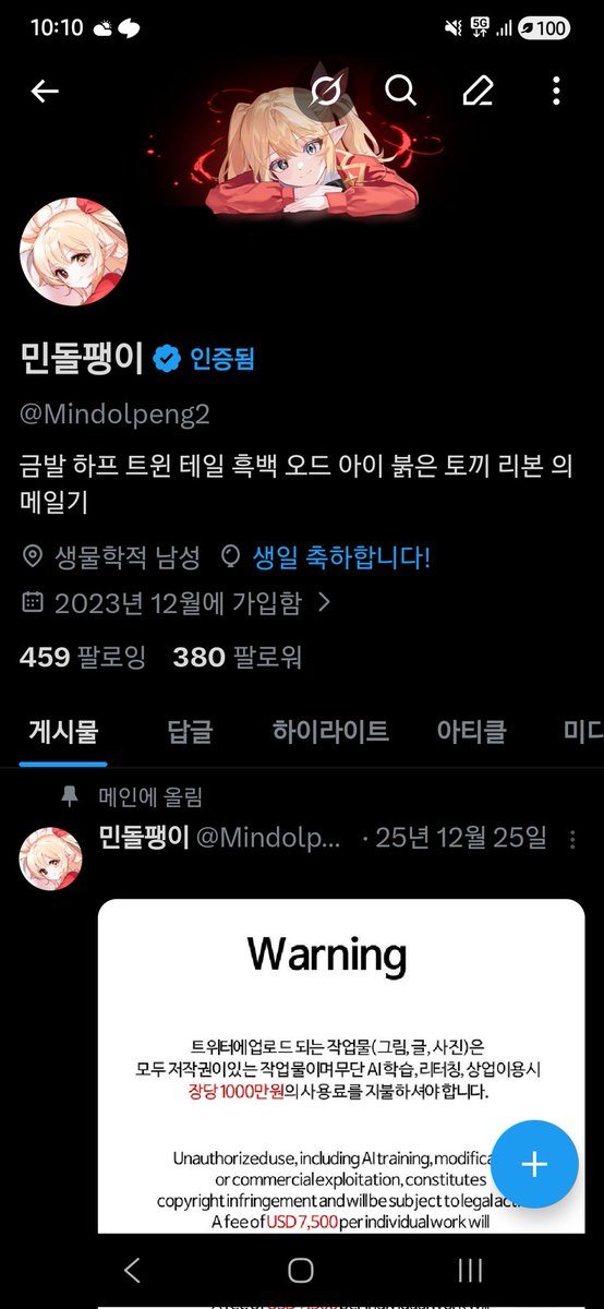 민돌팽이 tweet media