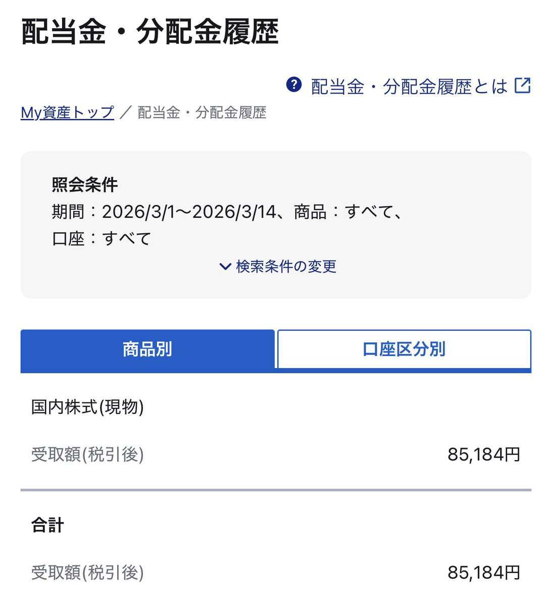 summchann's tweet photo. もう現金が尽きてやることがなくなってしまった
ガソリンが値上がってきて日経レバは来週さらに下がりそうだし
かといって、ゴールドを売る気もでない
もう来月くらいにならないと回復しない気もしてくる

ただ、最初の利確と配当で50万できたから来月に期待 https://t.co/ocR5F73tPK