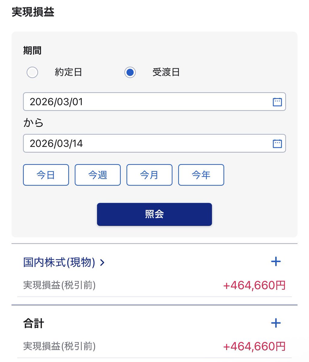 summchann's tweet photo. もう現金が尽きてやることがなくなってしまった
ガソリンが値上がってきて日経レバは来週さらに下がりそうだし
かといって、ゴールドを売る気もでない
もう来月くらいにならないと回復しない気もしてくる

ただ、最初の利確と配当で50万できたから来月に期待 https://t.co/ocR5F73tPK