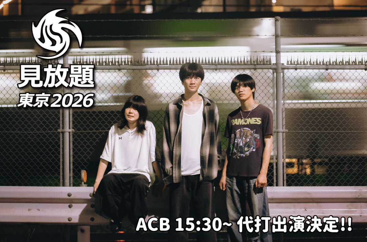 見放題実行委員会 tweet media