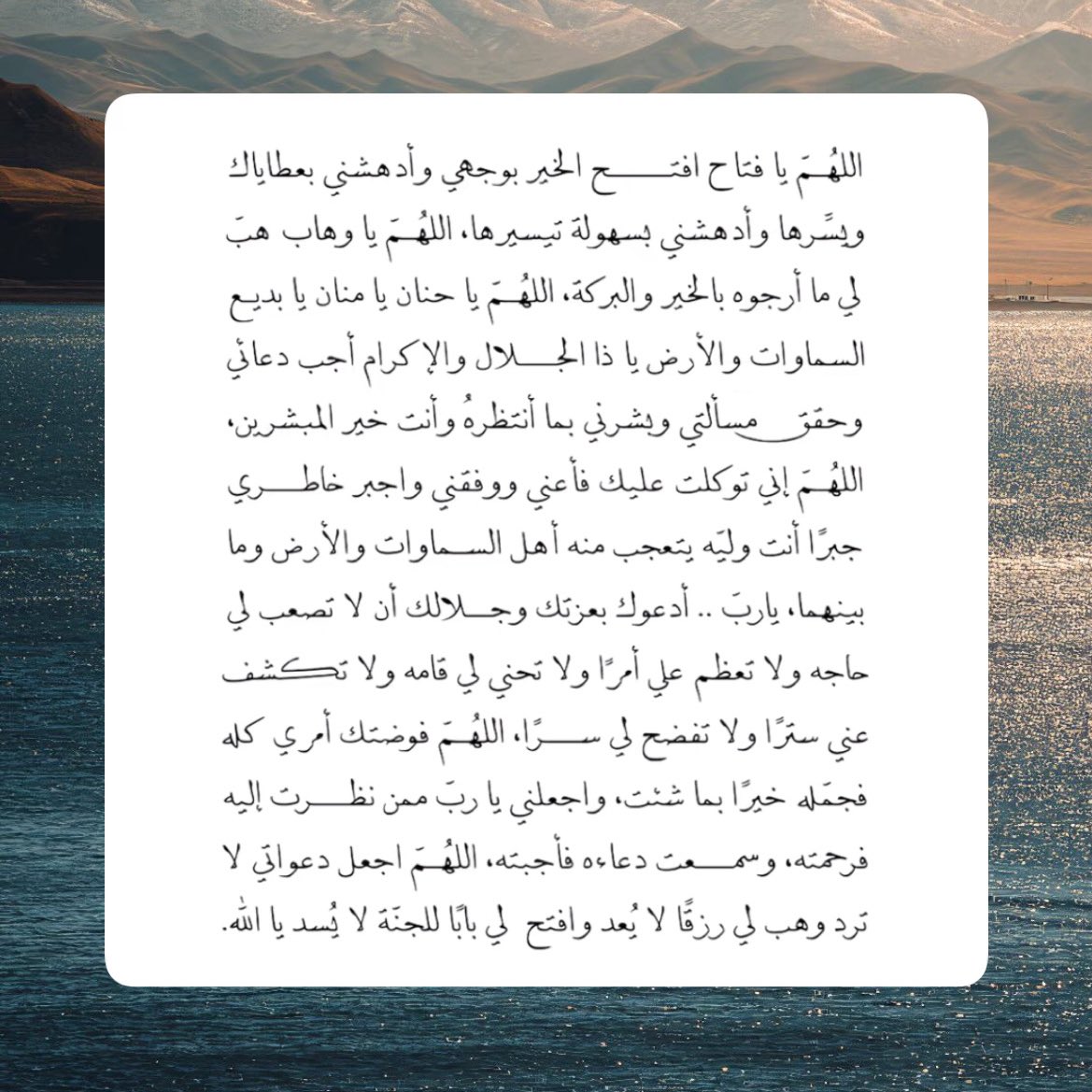 أدعية وأذكار tweet media