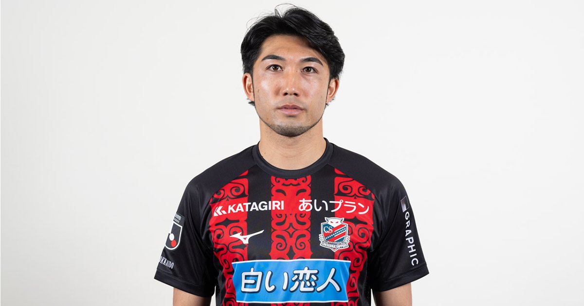 北海道コンサドーレ札幌公式 tweet media