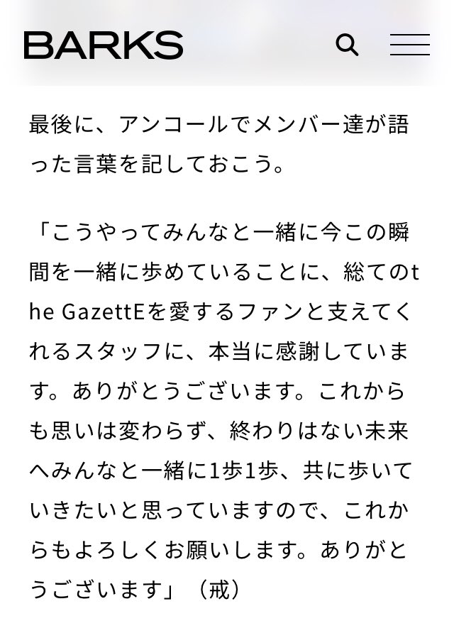 GzbottE's tweet photo. 【ライブレポート】
2025.03.10 
LIVE 2025 23rd ANNIVERSARY TOUR “証跡” 東京ガーデンシアター

https://t.co/D9U9D9ov5s
2025.04.08up https://t.co/S15LJvnKpj