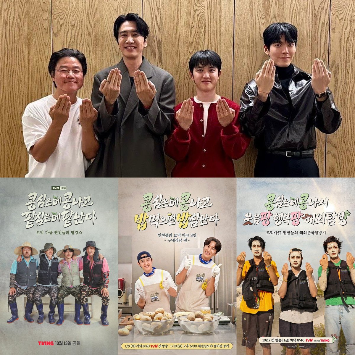 doh kyungsoo source tweet media