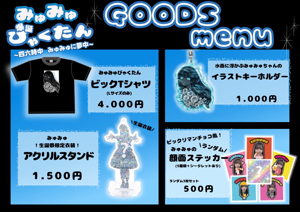 みゅみゅ tweet media