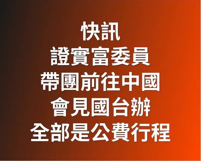 阮山祐祐子 kina迷惑言行探討🪂TAIWAN💗🇯🇵 tweet media