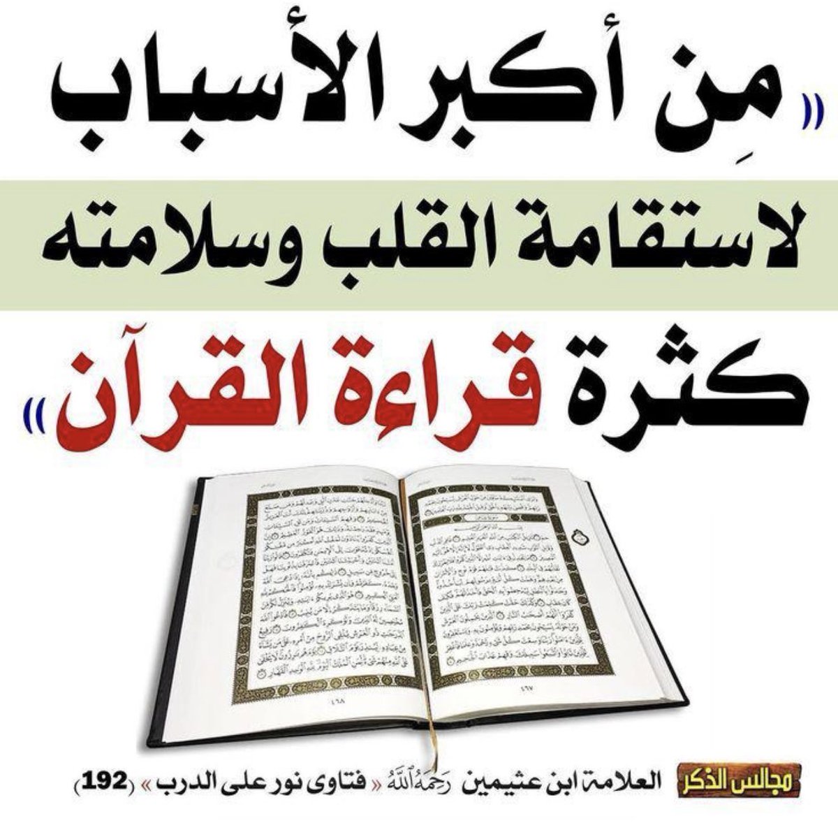أم ماجد /اللهم صل وسلم على نبينا محمد وآله وأصحابه tweet media