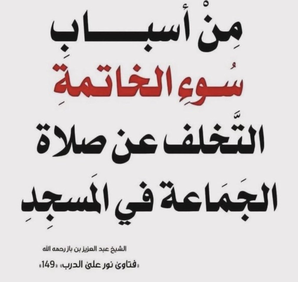 أم ماجد /اللهم صل وسلم على نبينا محمد وآله وأصحابه tweet media