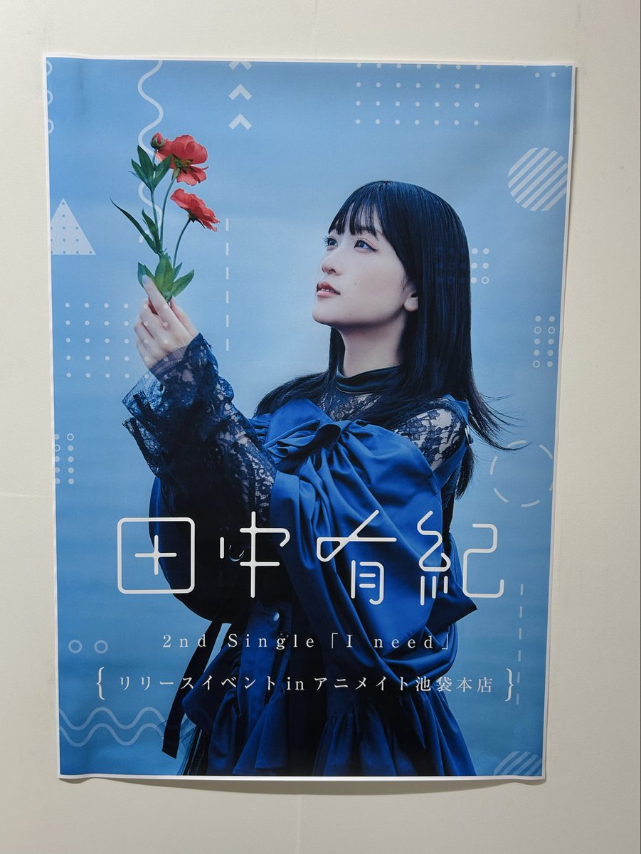 田中有紀 Lantisスタッフ公式 tweet media