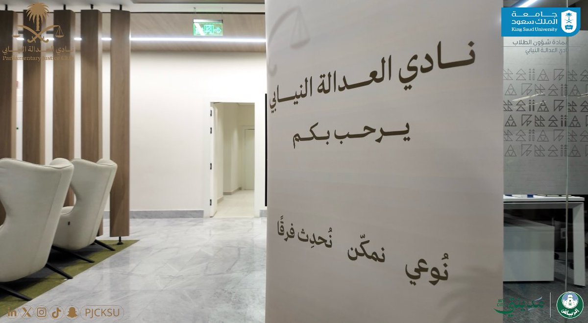 نادي العدالة النيابي tweet media