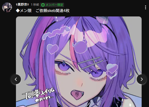 ♱ 黒野京 𝕴𝖓𝖋𝖔 ♱ tweet media