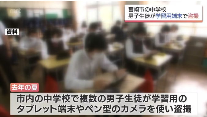 talk_Nobu's tweet photo. 中学校で集団盗撮事件
→複数の男子生徒が、校内で複数の女子生徒を盗撮
→学習用タブレットだけでなく「ペン型カメラ」まで悪用
→学校「警察に相談している」

お願いだから加害者への処分、警察の捜査は徹底してほしい。注意だけで終われば、何の抑止力にもならない。被害者の不安も続く。 https://t.co/d17JlXyqT2