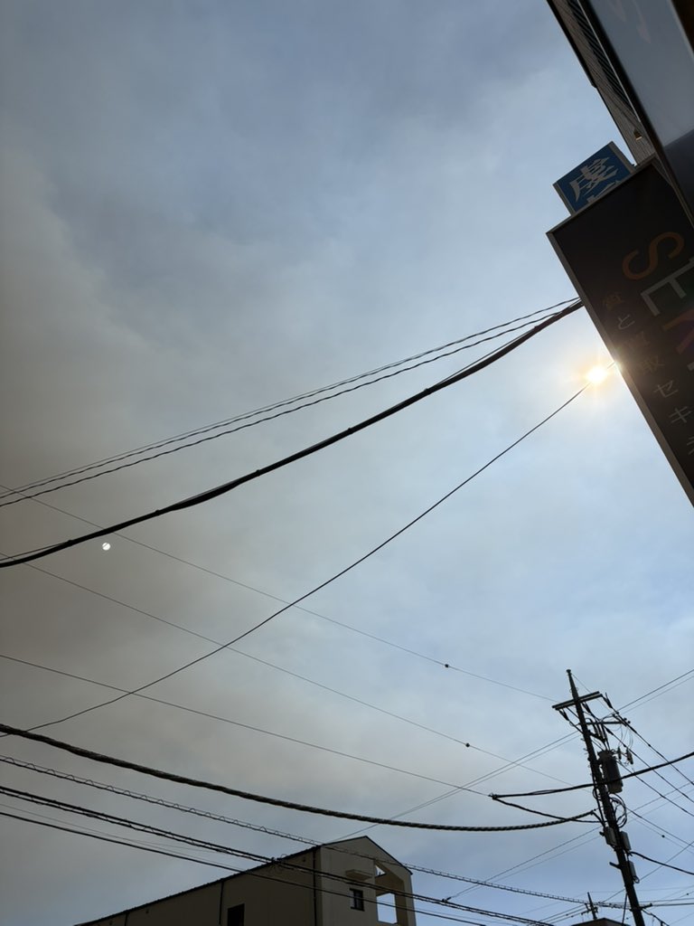 なんか空おかしいっ！