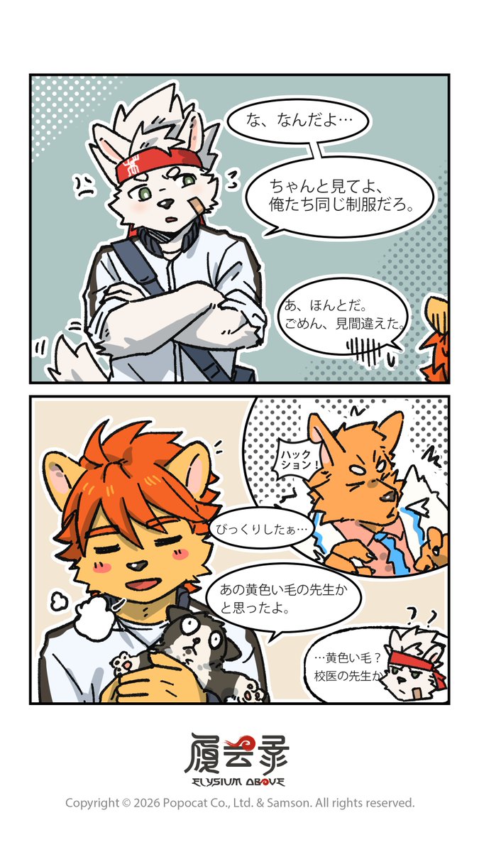 Elysium Above tweet media