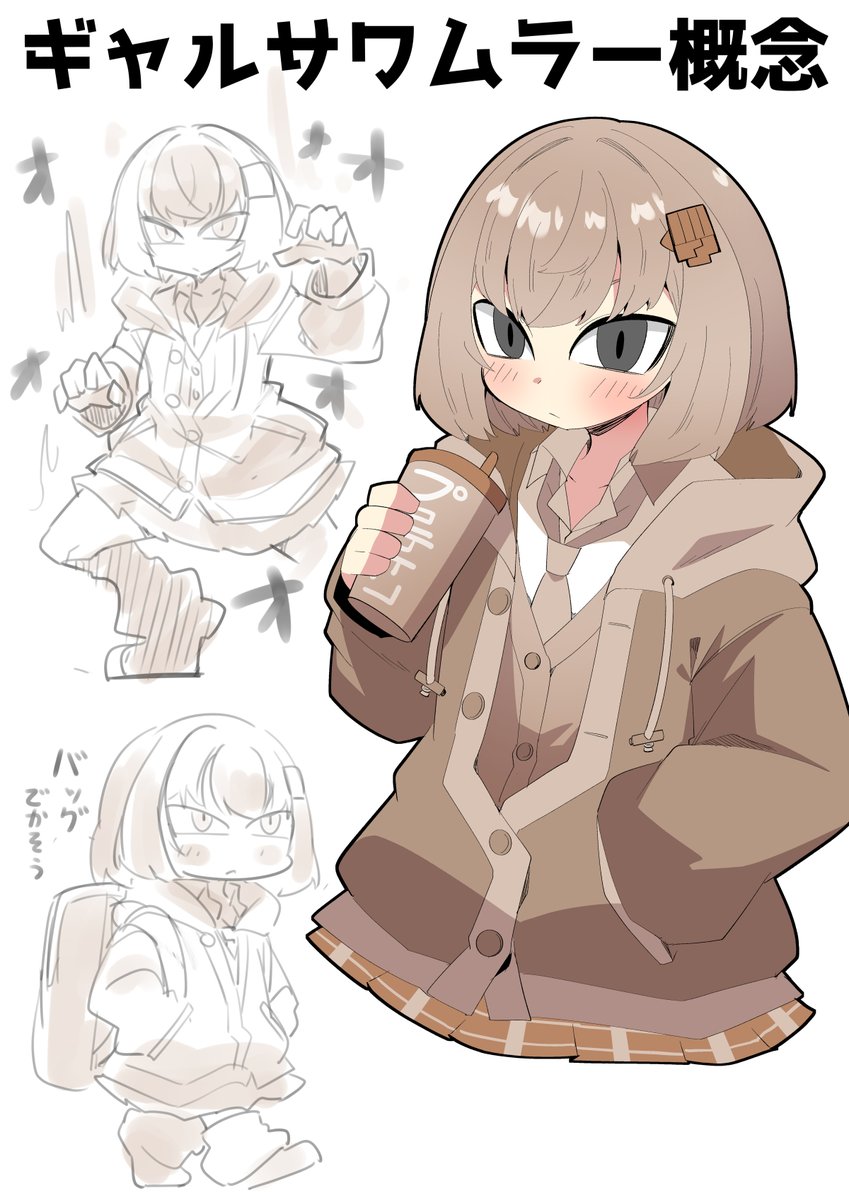 ギャルエビワラー概念