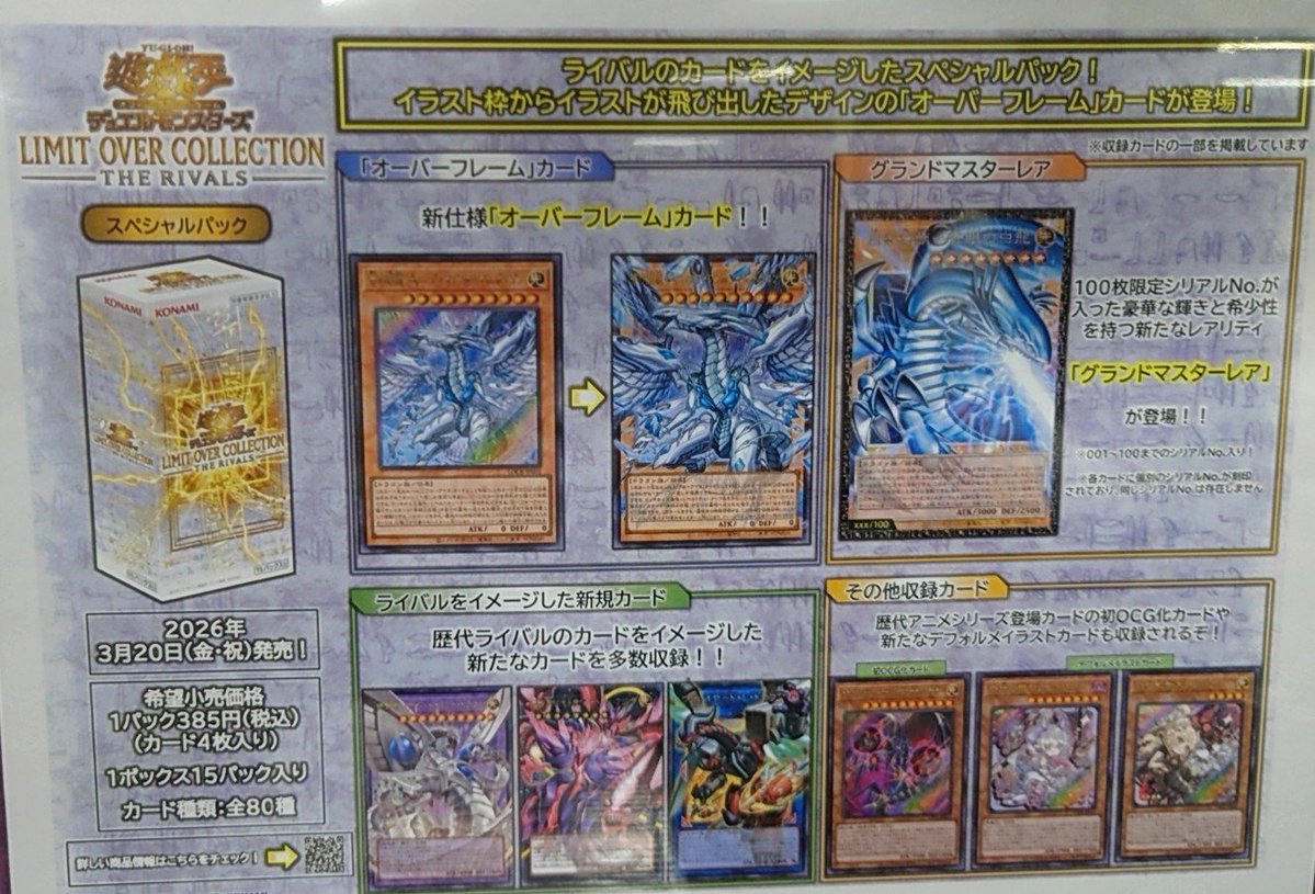 遊戯王OCG オーバーフレーム　まとめ売り 遊戯王】大注目！《オーバーフレームカード》について徹底解説！予約