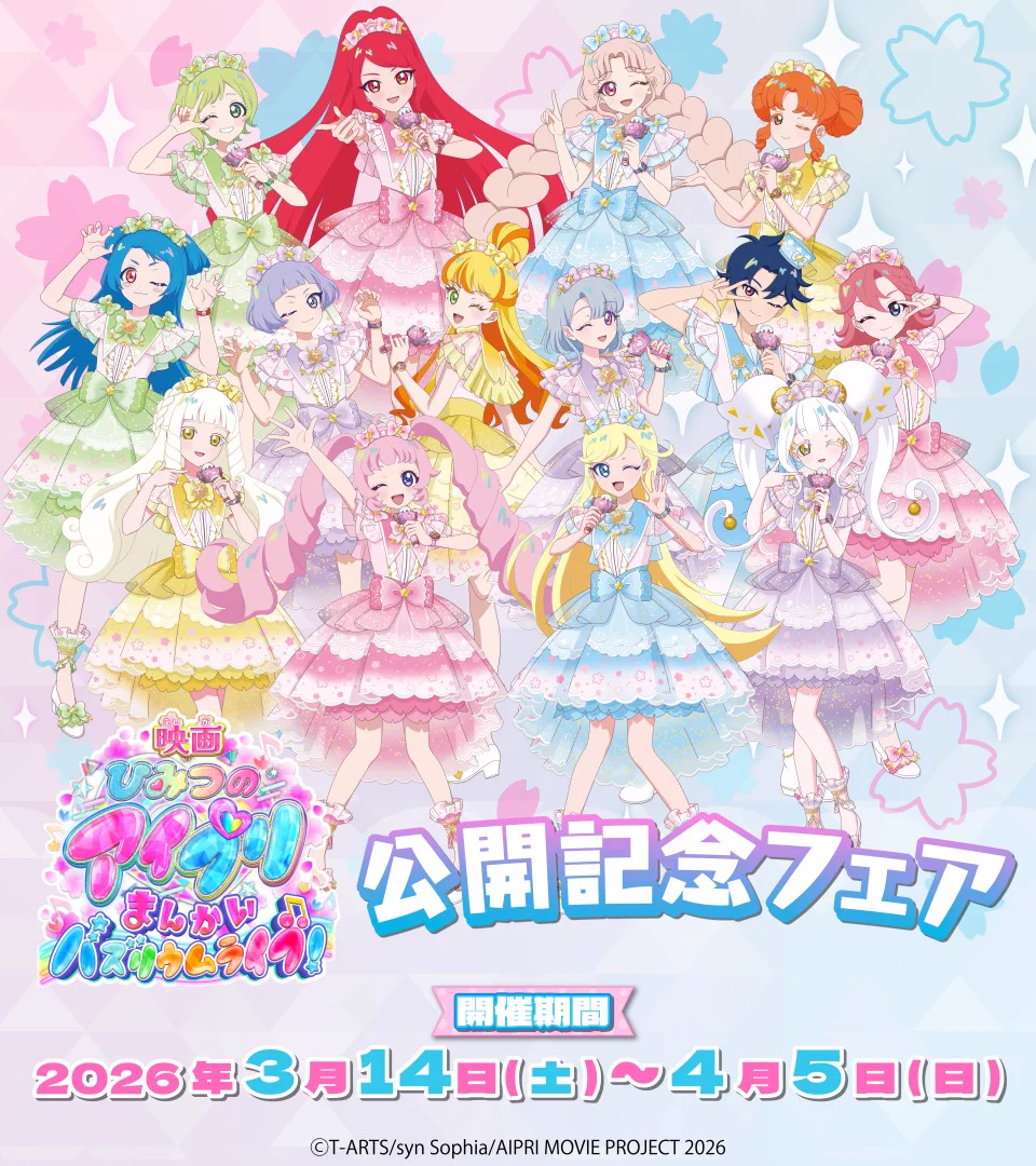 株式会社アニメイト on X: 