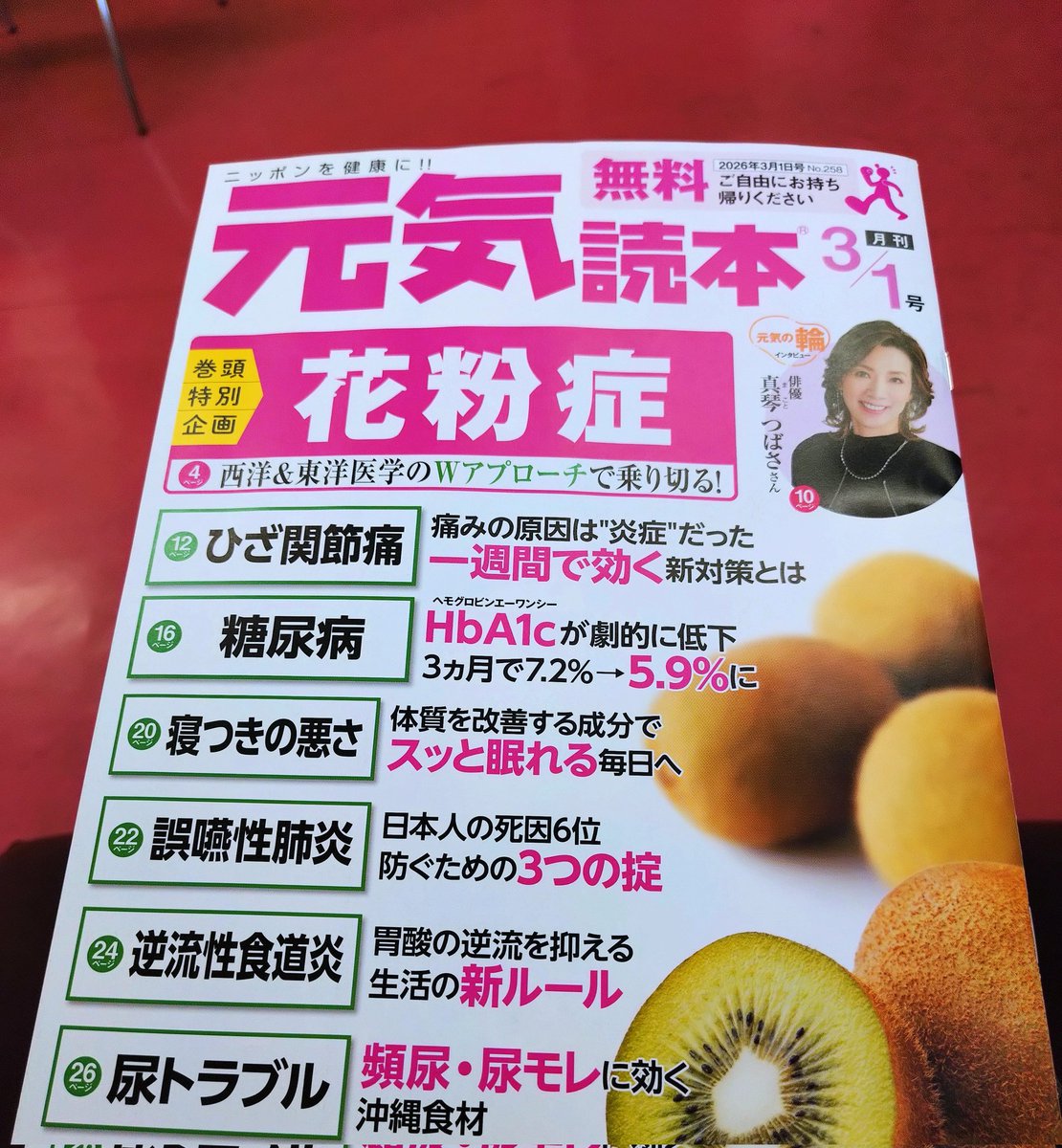 ◯◯GAWA tweet media