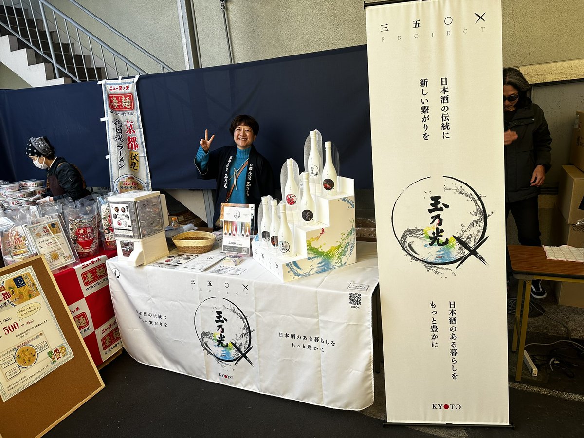 Skeleton Crew Studio JP tweet media