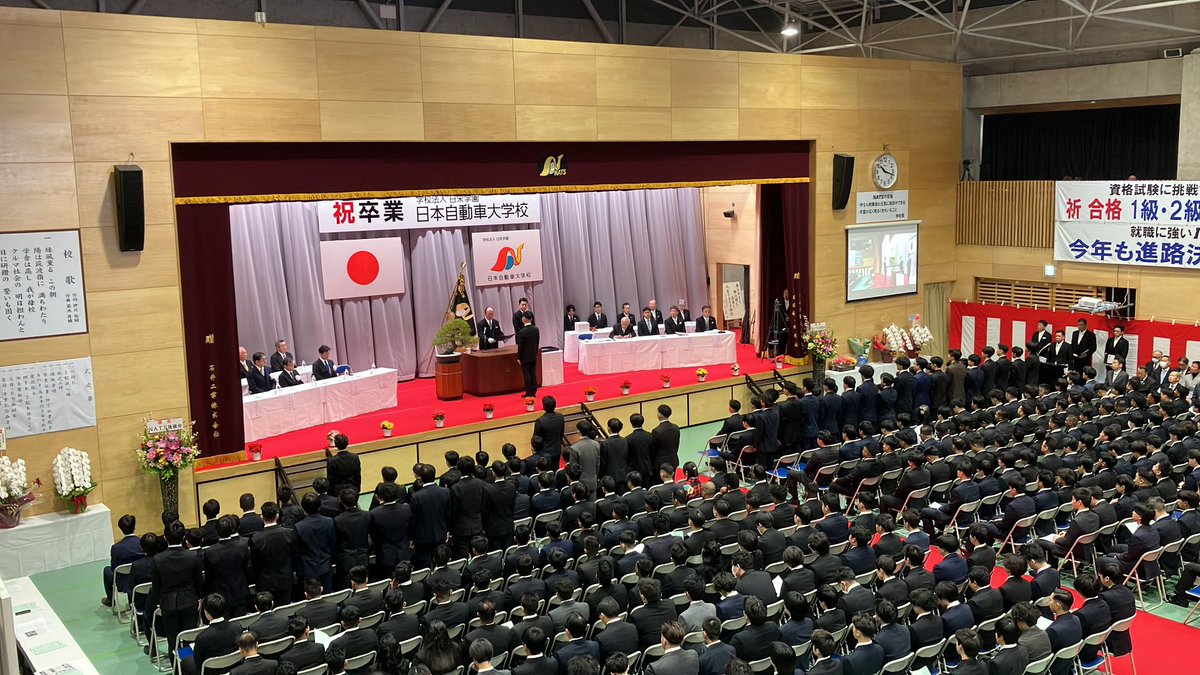 日本自動車大学校 tweet media